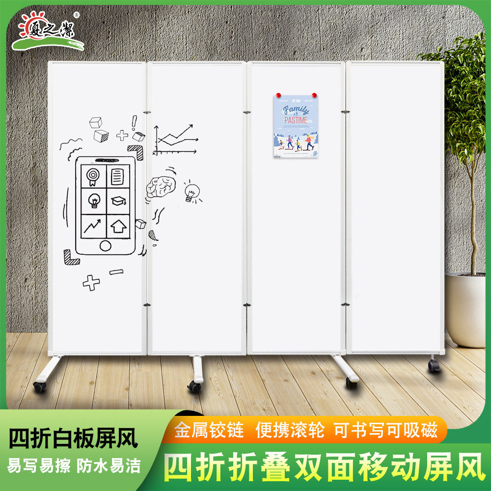 办公室可移动便携屏风白板隔断带轮铝合金折叠板式活动车间隔断墙
