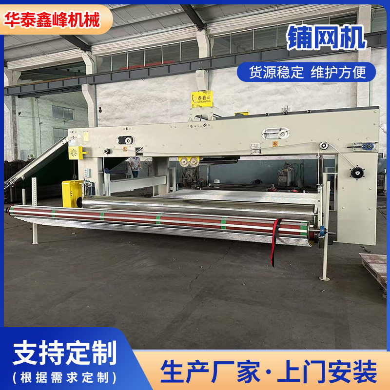 宽幅无纺布交叉直立铺网机