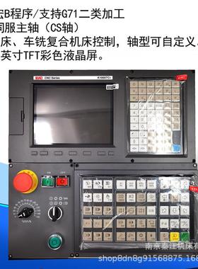 凯恩帝数控K1000改TC统1车系统四轴车铣复合机床数控床系立01车KN