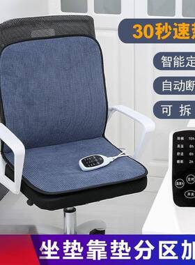 款坐垫AL101670办公室新电热椅一垫靠背体发热垫电暖家用屁股垫热