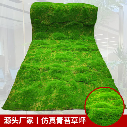 跨境仿真苔藓假草坪草皮青苔盆景摄影装饰绿植微景观造景植绒装饰