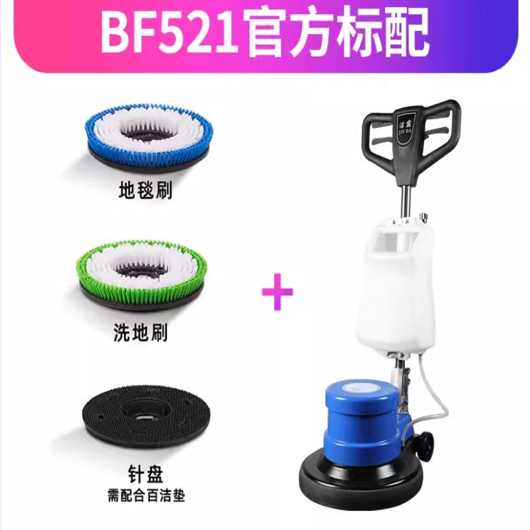 抛洁霸BF51功能洗地机商用酒多店UIP地毯清洗机光工2厂用刷地机