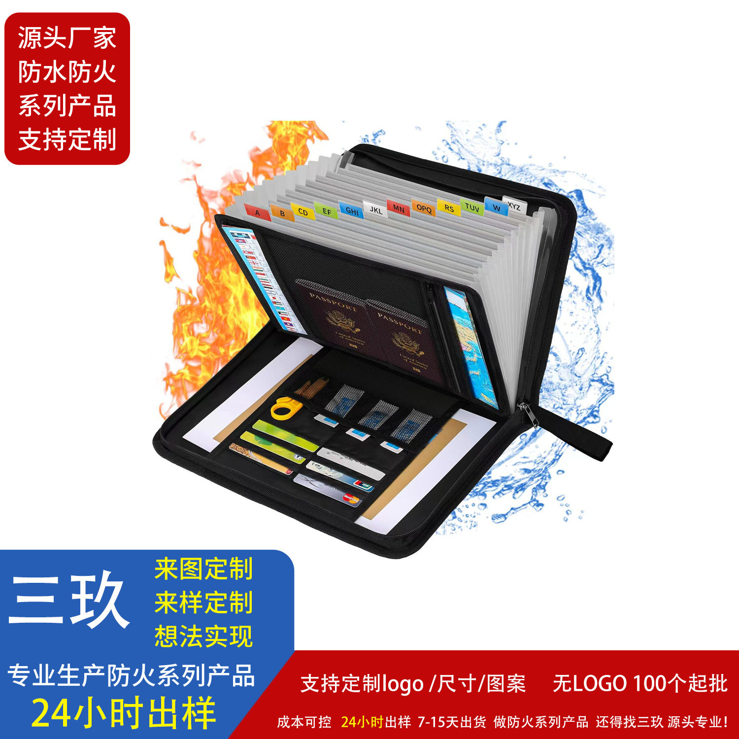 AA4防火文件袋 防水防火保险盒 大容量家用防火安全箱 护照收纳盒