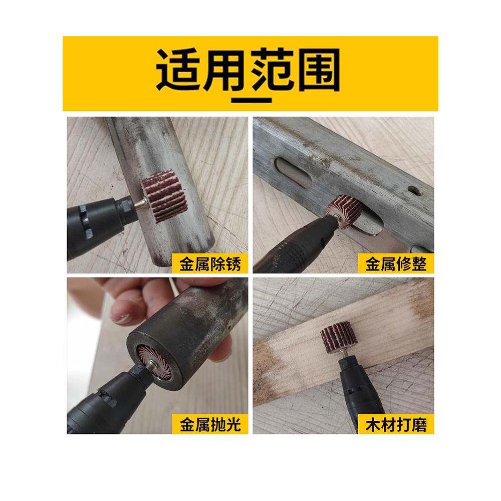 活柄百叶头轮磨6mm砂纸30打磨25细目02内磨400目电磨F759JMMS机60
