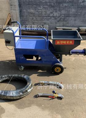 浆喷涂墙机抹机多功室砂内外装能修墙面抹灰机腻子真石LKA漆喷涂