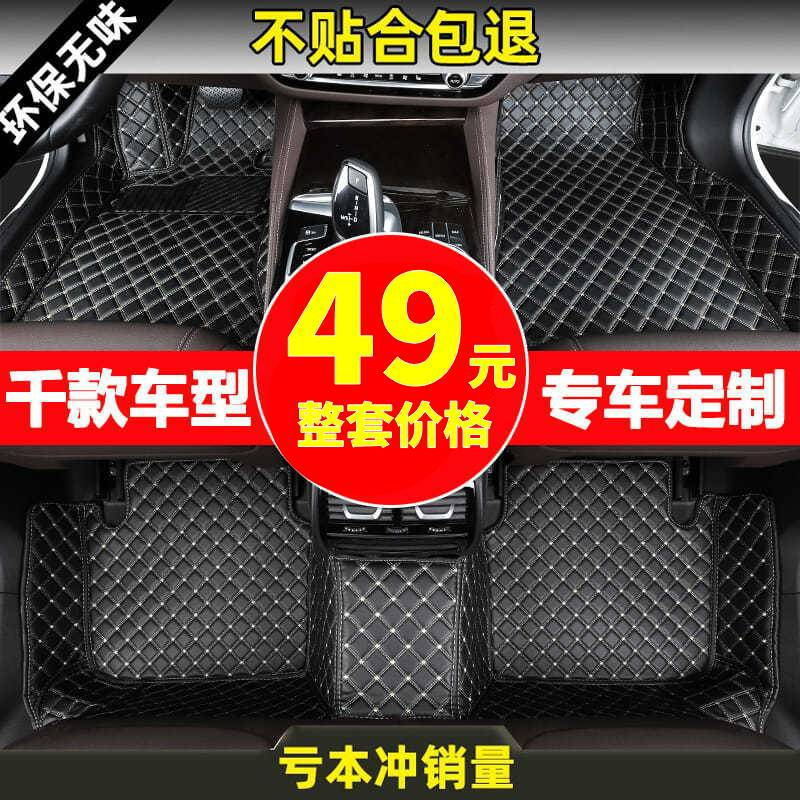 汽车脚垫大全包围专车千款车型车内皮革地毯垫防滑易清洗