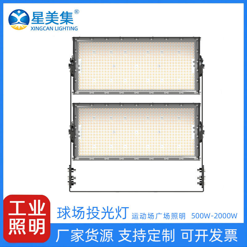 户外防水防尘高杆广场投光灯