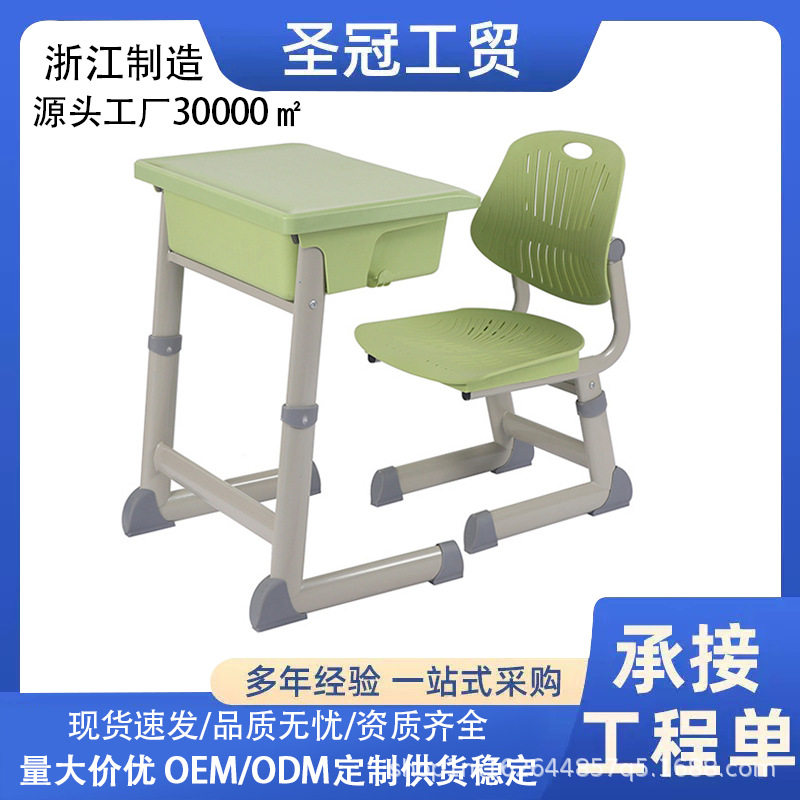 学校学生单人课座椅可调节带收纳抽屉学习书桌椅带靠背儿童课桌椅