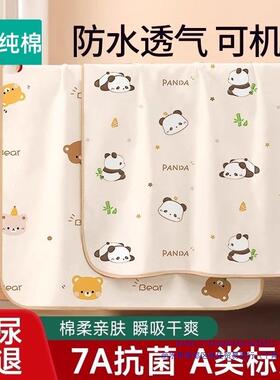 全纯棉代隔童尿垫婴儿水透气大尺寸类宝时UDT宝隔夜幼防儿园床垫