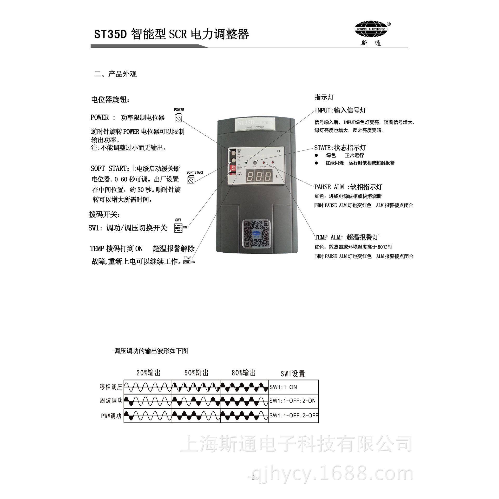 ST15RSRBA列(12系0)高精单相电力度调整器