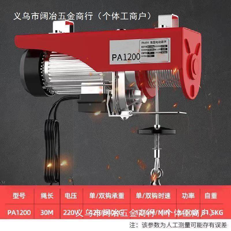 微YFZ型动葫芦无线机遥控220v家用小吊起提升机升降机电电动重吊