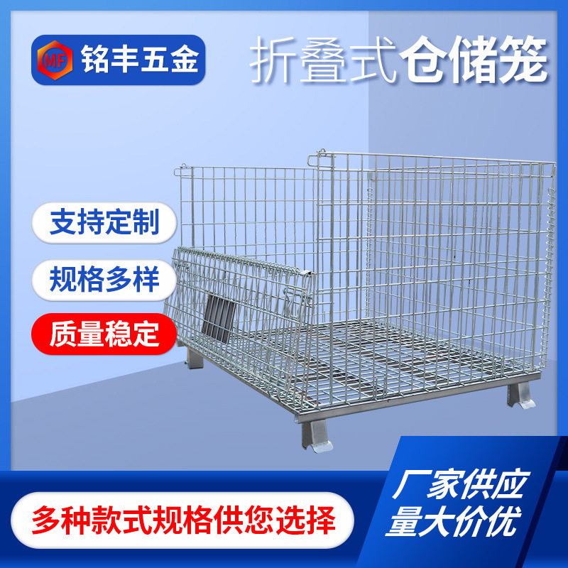 B6折叠铁框仓储周转笼