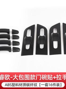 手16-厂20款工新全顺/途睿欧门碗拉贴VGQ车外把手贴门门碗拉手改