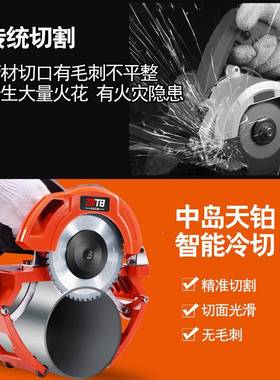 中岛天铂电动切管不锈钢管割管机全割自动小机型管道GAZ切机无毛