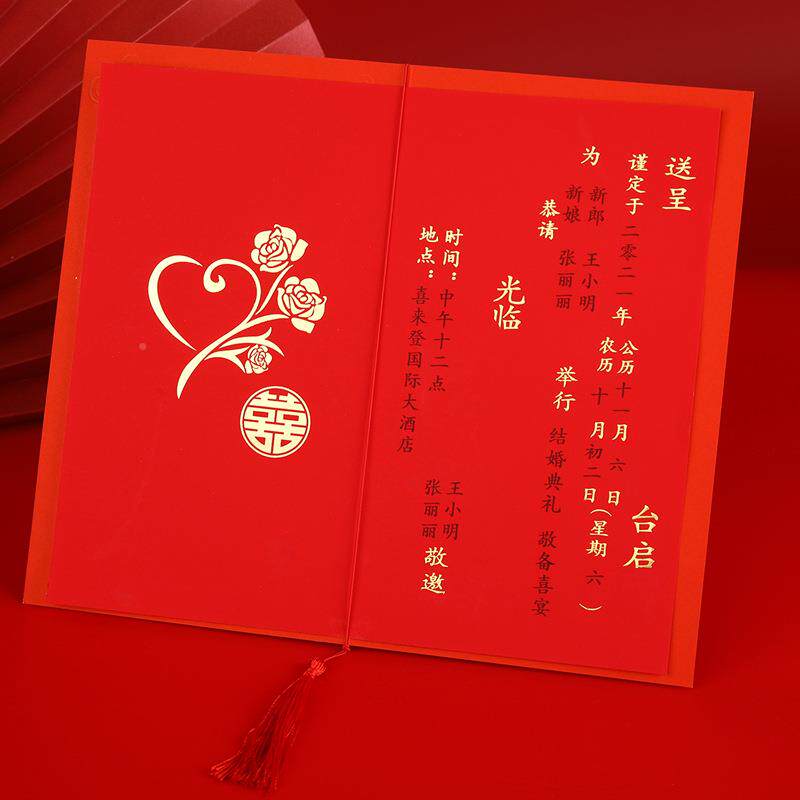柬喜帖婚礼新款请帖2025婚简约请中国NXS创意结风婚西宴邀请函辰
