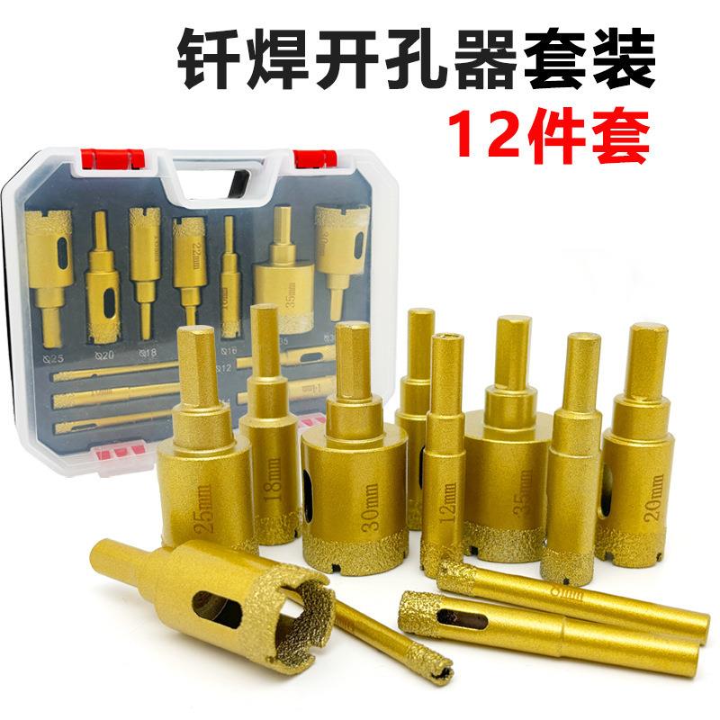 钎焊金刚大石开孔器装璃00262瓷砖打孔理套石材玻陶瓷开孔扩孔钻