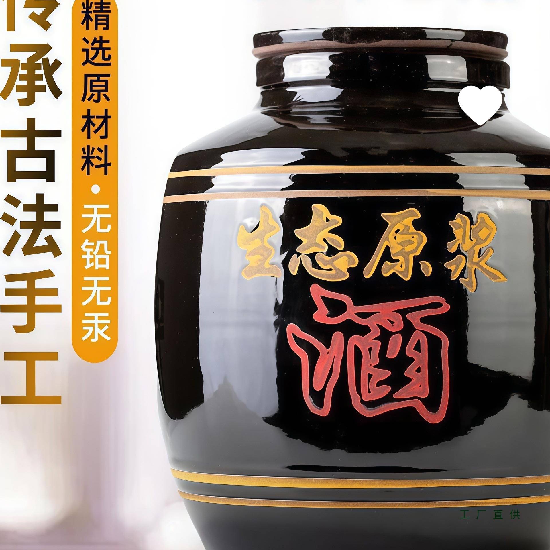 酒坛子陶瓷土酒缸家用密酒封发加厚酒罐酵存陶酒F997856M窖藏酒瓶