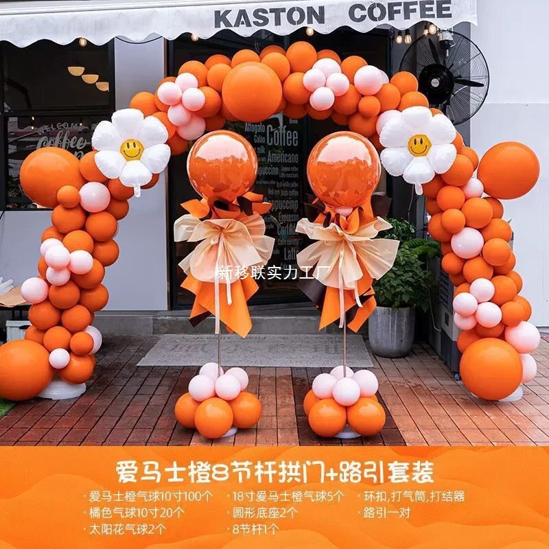 开业气球拱门气氛装饰店铺活动开学礼毕业布置路引玩具气球