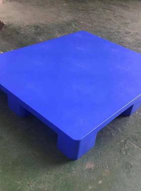 加厚平面九脚卡板九脚塑料托盘蓝色新清叉塑胶栈板易洗料面车粉塑