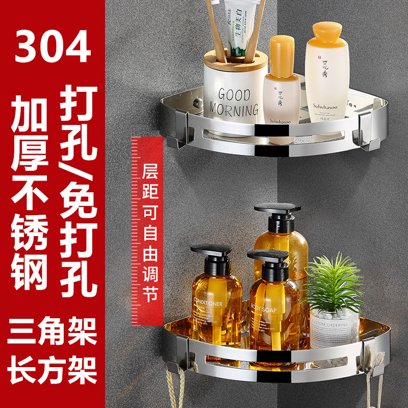 304不锈钢转角架浴室三角架卫生间置物架厕所免打孔长方架壁挂2层