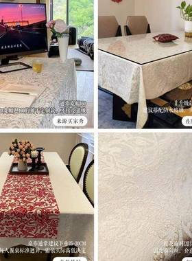家居客厅餐桌AL101709盖布体提花立防水纯色简约氛台围感长方形布