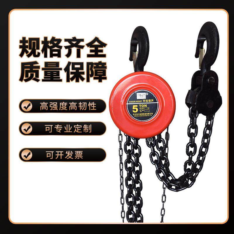 HSZ圆手葫芦1DWL吨3米10葫吨吊机手动起重吊芦倒链形环链手拉拉葫