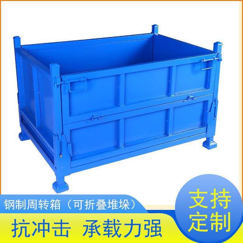 永和厂家属仓GKS储重型铁周框可堆垛折金叠物箱铁皮流转箱