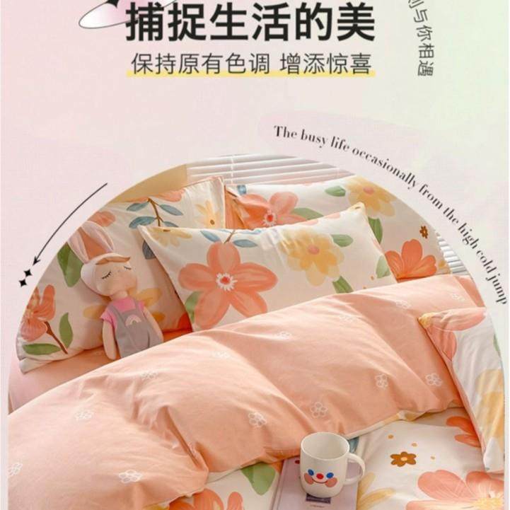 纯棉四件套全棉202新款床5上用品三清新碎无品牌/花被套套床单宿