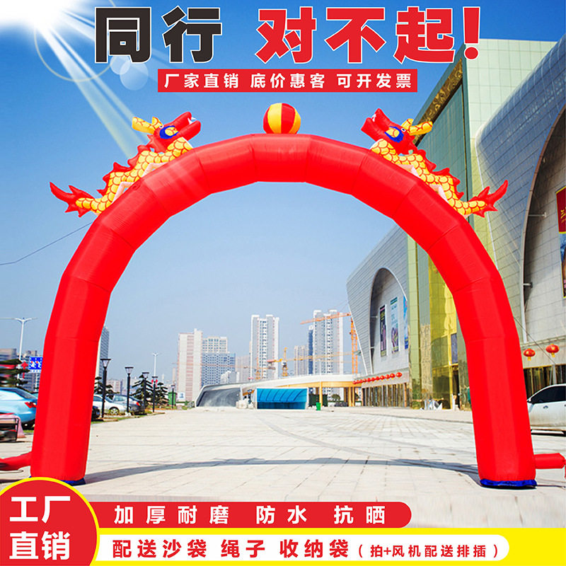 佑鉴新款婚庆加高充气拱门农村出租充气双龙拱门小彩虹门庆典开业