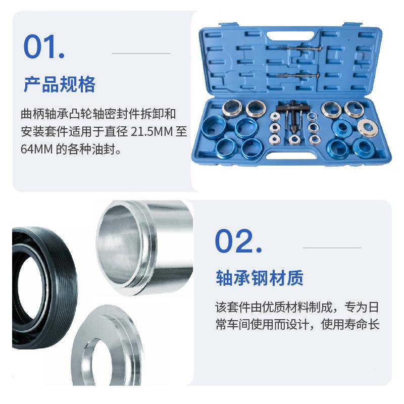 拆凸轮轴曲轴油LGR封拆装工具拉组安取出器油封卸马工具喷油装嘴