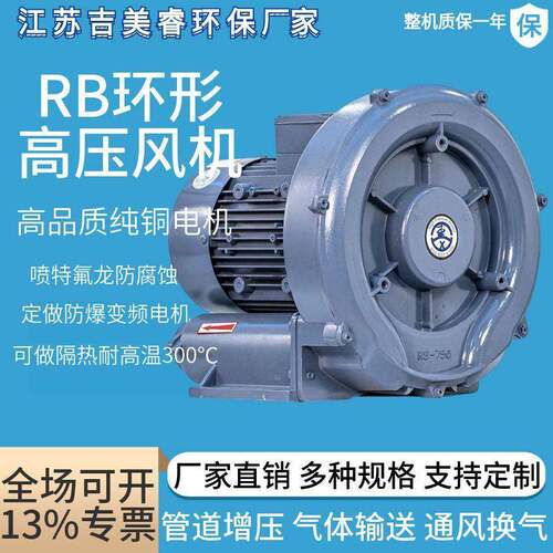 环形鼓风RB400/400W防腐耐高温机高压风机吸小功率粉-尘564旋涡气