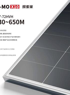 新款隆基猫10能光伏板645650ww单面双面光伏电黑站太阳板BSBJC组