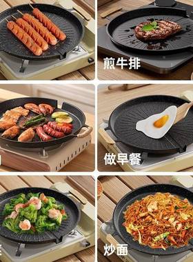 户外家麦饭石卡式炉肉盘烧烤盘铁板烧盘式实用电磁韩XES炉煎烤烤
