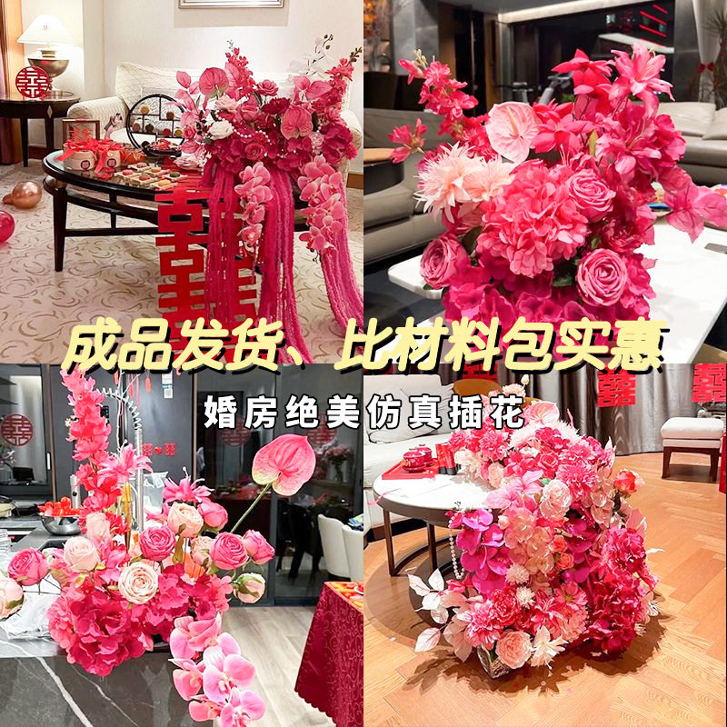 结婚婚礼花布置客厅桌花新房婚房床头花婚庆假花装饰卧室绢花