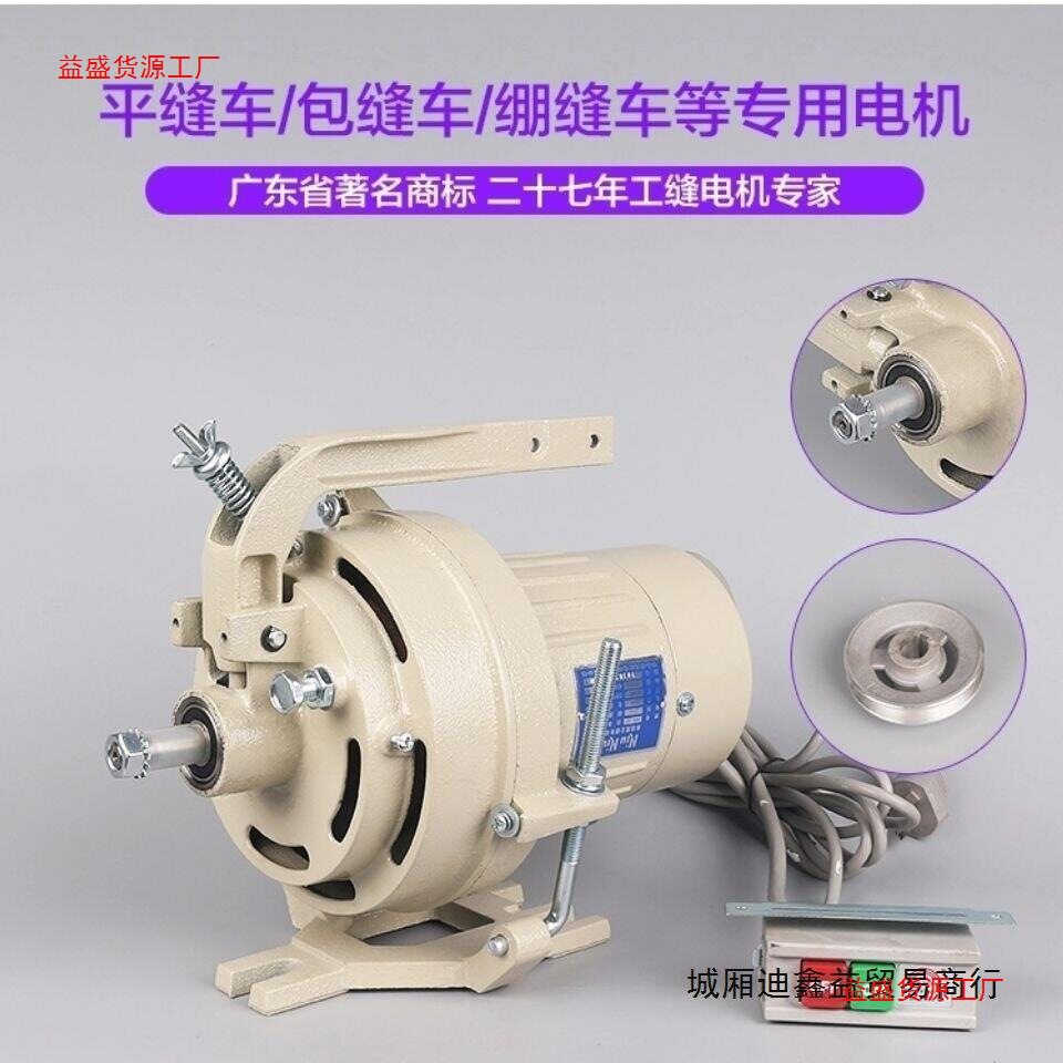 工业缝纫机电机220v离合器电机铜芯250W针车电机平车衣车马达家用