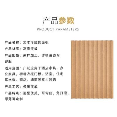 家具NK001纹可弯曲可造型压高密度浮雕板格栅版浪波雕刻板压纹板