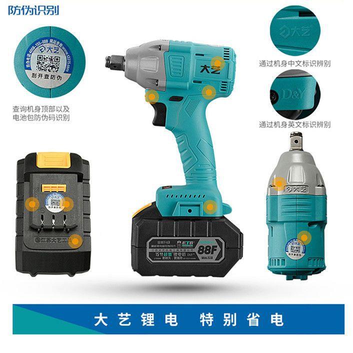 大艺无刷锂电电动扳手2106冲击扳手充电风手式架LCQ大扭力脚子木