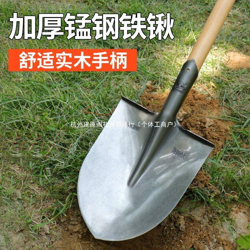 德艺国品质铁锹农用锰钢加厚园挖土铲铁铁锨户外挖树大50号铁铲子