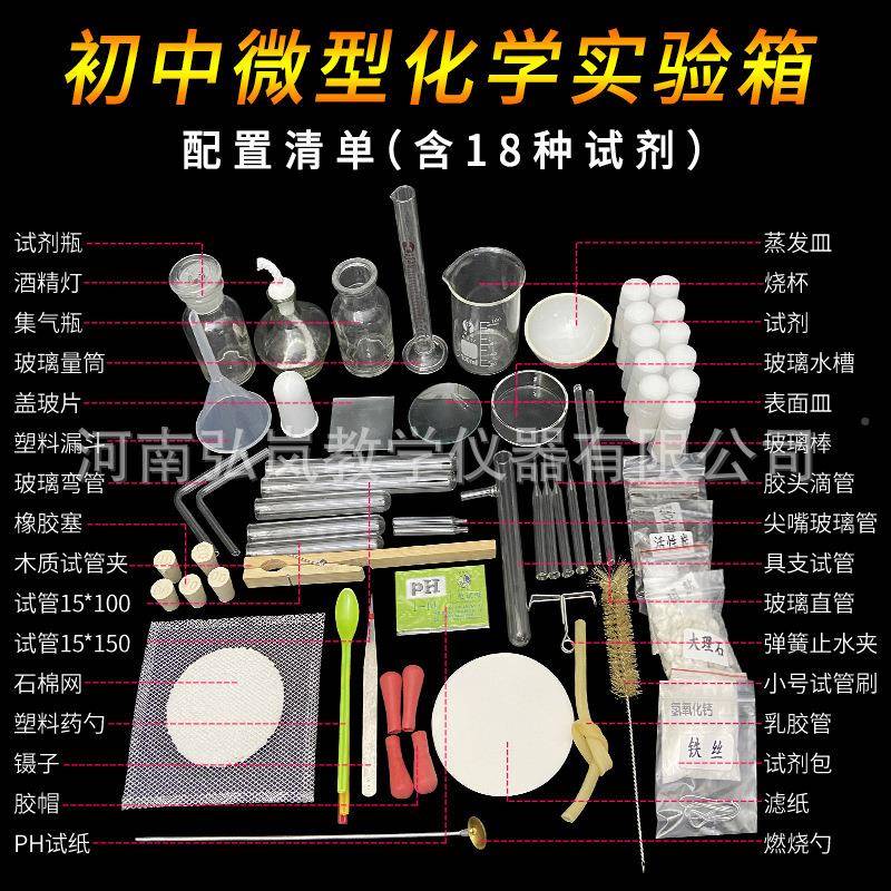 初中化学实验的器材实全化套中考学验RSM蒸馏验器材化学实箱