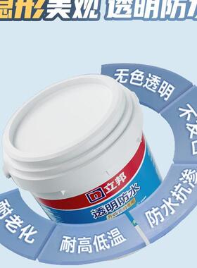 明防水窗台UIT防外墙透防水涂料屋外墙面漏水补漏房材料水胶