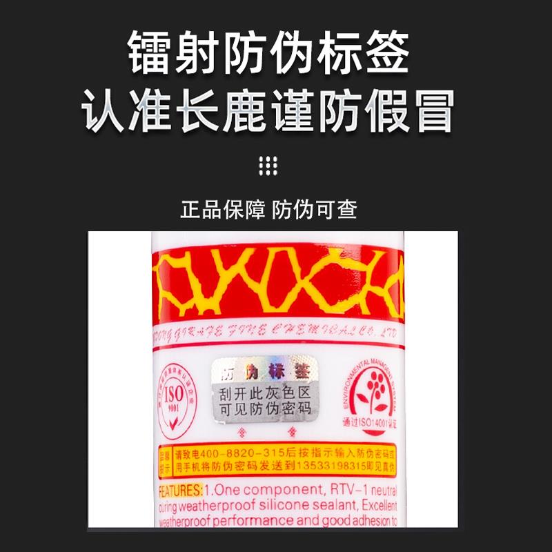 长水鹿长LBZ颈鹿中性玻霉胶璃透明防防厨卫硅酮密封胶门窗用结构