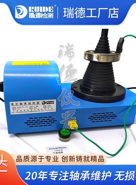 宁波瑞德手提锈式塔式轴承加热RUI器DE-T06不钢外壳2-TNV120M0M现