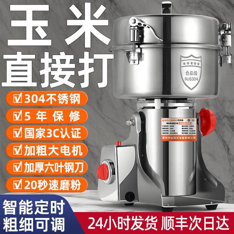 玉米粉谷碎磨粉机商用小麦打粉五杂粮磨机研超细QXQ家用小机型破