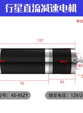 45-45ZY行星齿直减速电机24轮V低流速RYL大扭乐矩共享游设备有刷