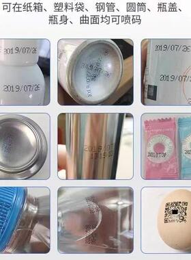 迷你小手型持喷码机智全自动能LCI快干墨生产日期易拉油罐打码机