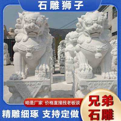 小区别墅门口大型石狮子摆件 天然汉白玉雕刻石狮子 花岗岩石狮子