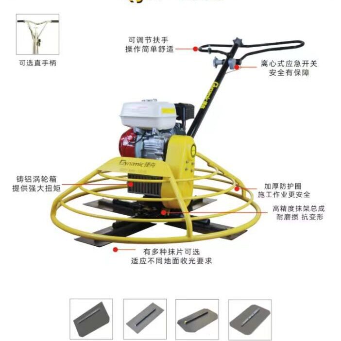 混凝土路面抹光收光机