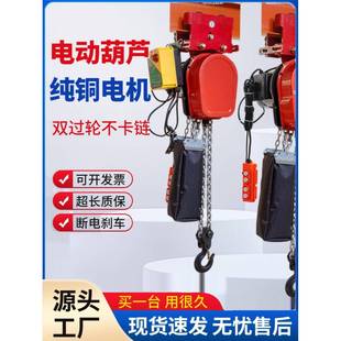电葫芦环链电动葫芦无品牌 2120v链条30小v带跑车2吨3吨型吊机8吨