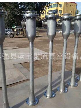 脱硫射器蓝宝tl26型CZN不锈钢3014/36L0尺寸65-65-8高度1喷米