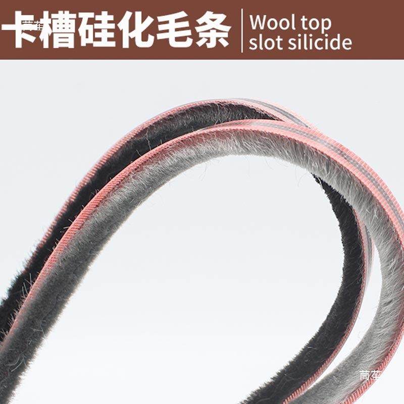 式穿门窗密封毛条卡槽门缝挡无品牌/光条尘卷条防堵门缝密封条非